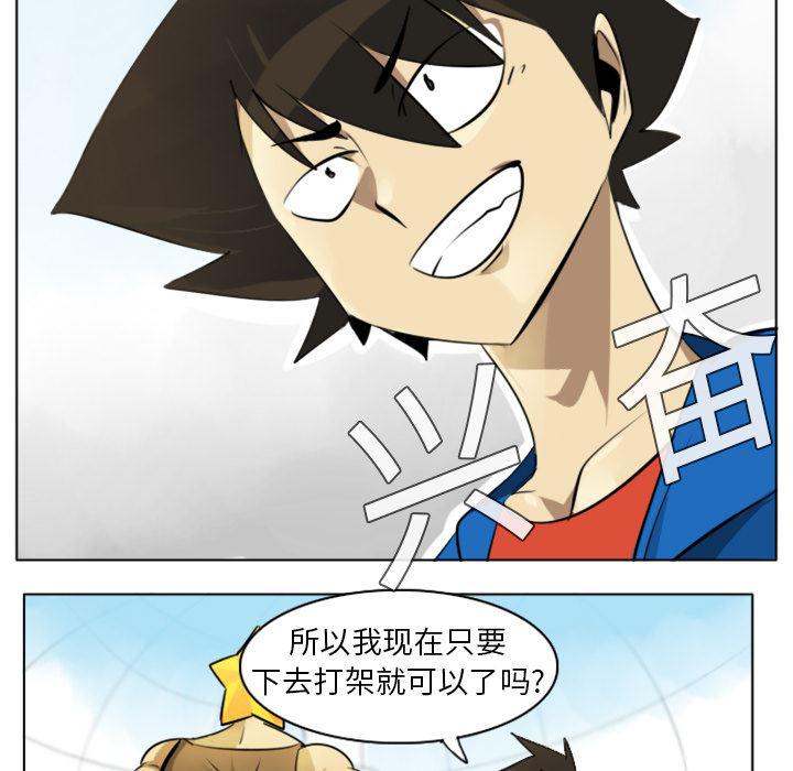 夜行书生漫画韩漫全集-7无删减无遮挡章节图片 