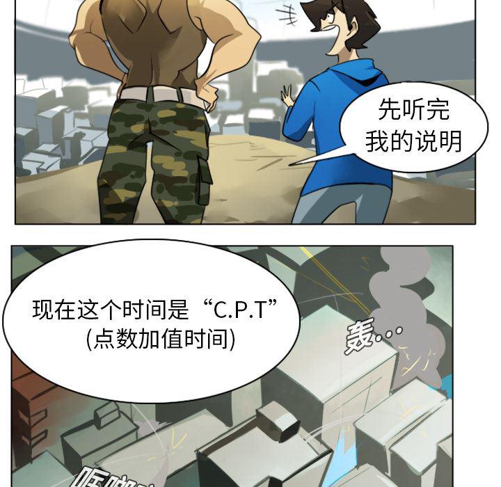 夜行书生漫画韩漫全集-7无删减无遮挡章节图片 