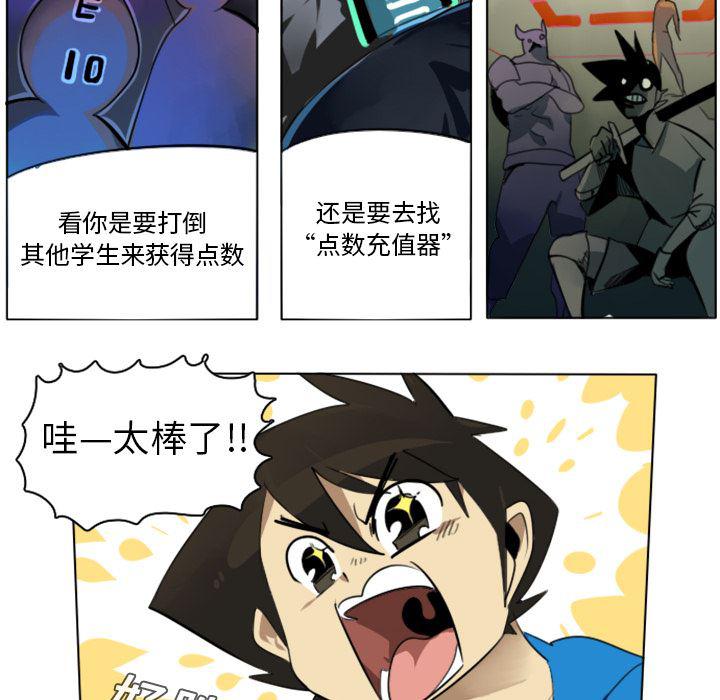 夜行书生漫画韩漫全集-7无删减无遮挡章节图片 