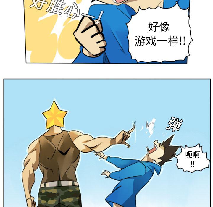 夜行书生漫画韩漫全集-7无删减无遮挡章节图片 
