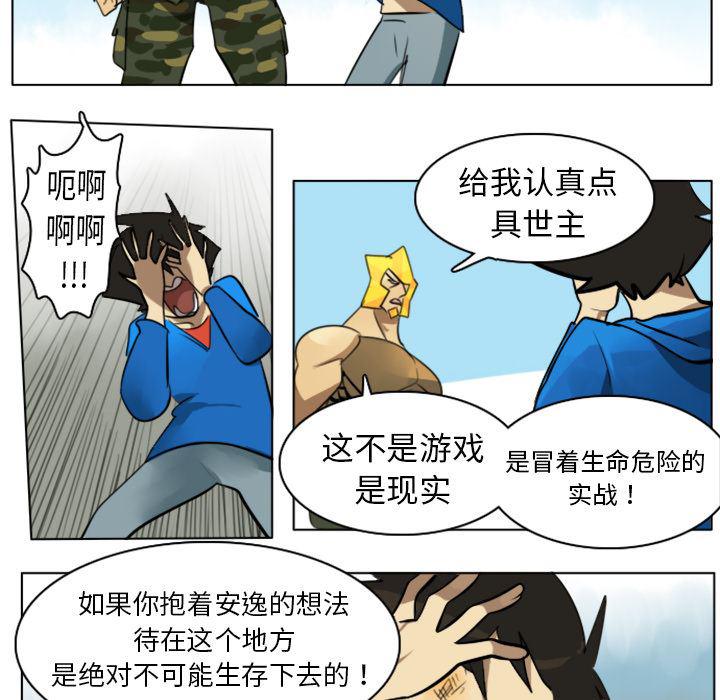 夜行书生漫画韩漫全集-7无删减无遮挡章节图片 