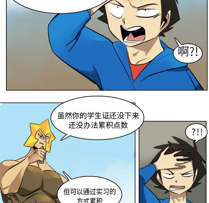 夜行书生漫画韩漫全集-7无删减无遮挡章节图片 