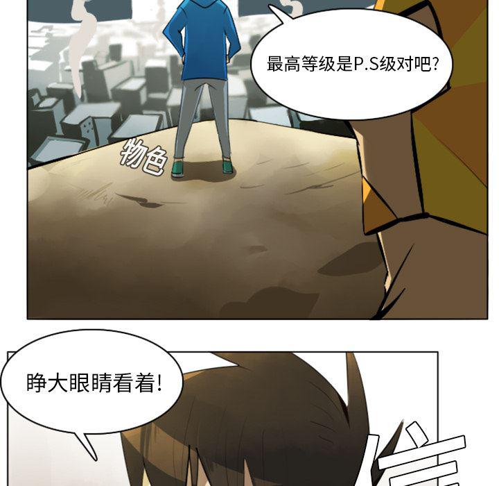 夜行书生漫画韩漫全集-7无删减无遮挡章节图片 