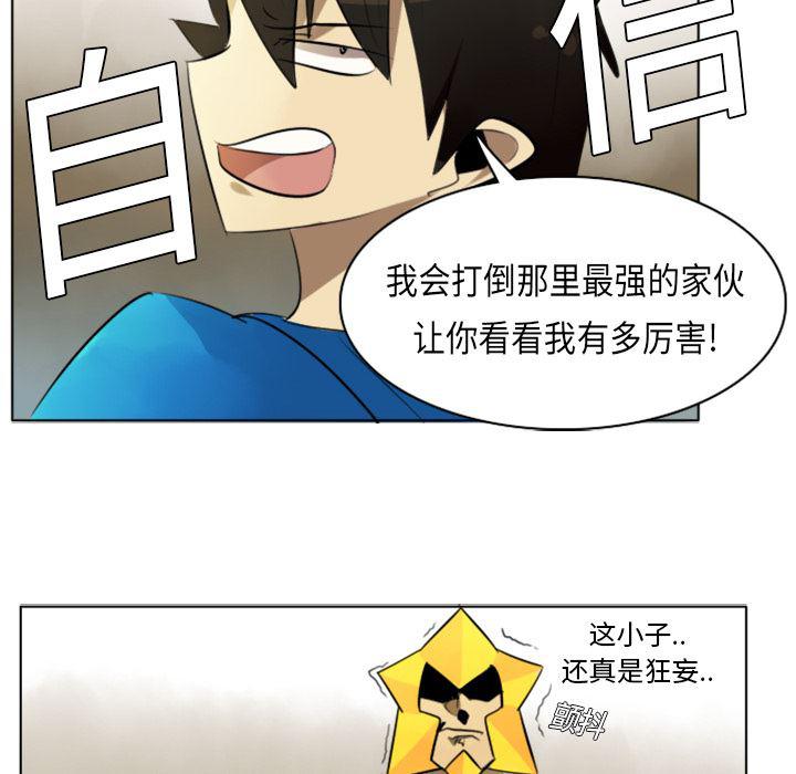 夜行书生漫画韩漫全集-7无删减无遮挡章节图片 