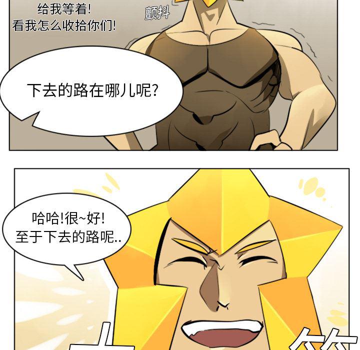 夜行书生漫画韩漫全集-7无删减无遮挡章节图片 