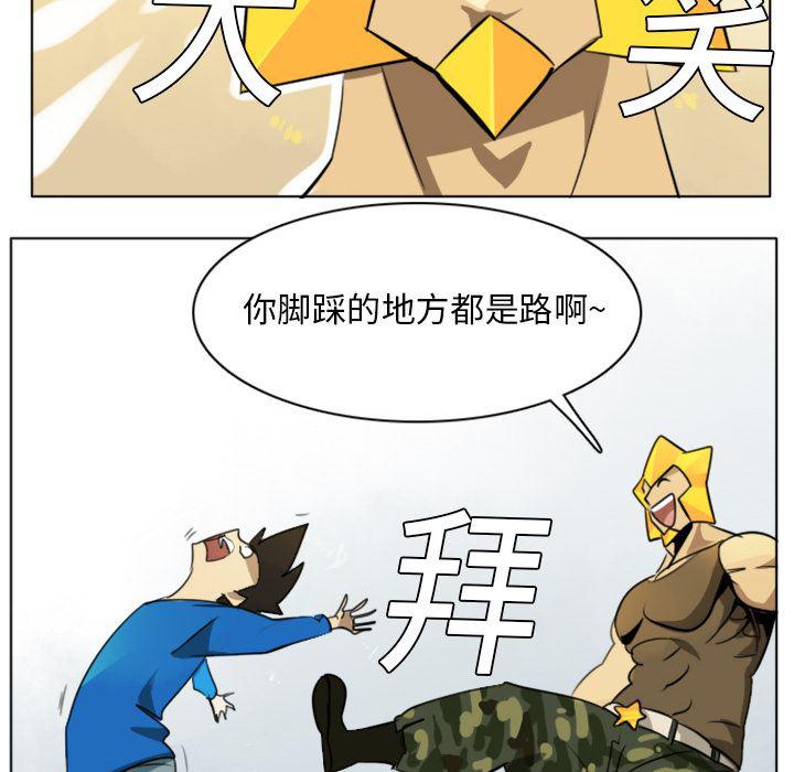 夜行书生漫画韩漫全集-7无删减无遮挡章节图片 