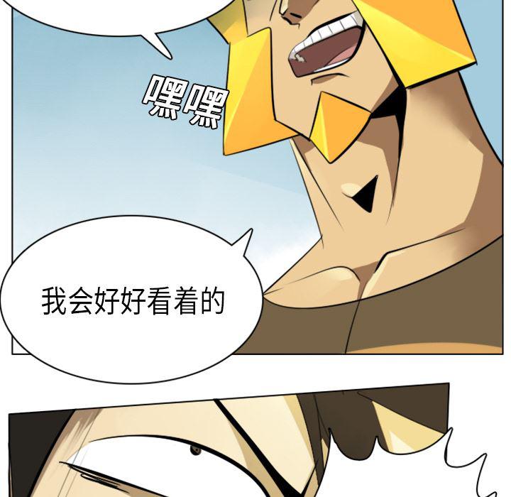 夜行书生漫画韩漫全集-7无删减无遮挡章节图片 