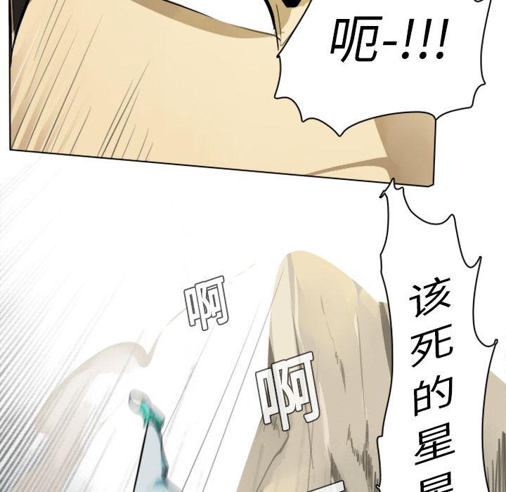 夜行书生漫画韩漫全集-7无删减无遮挡章节图片 