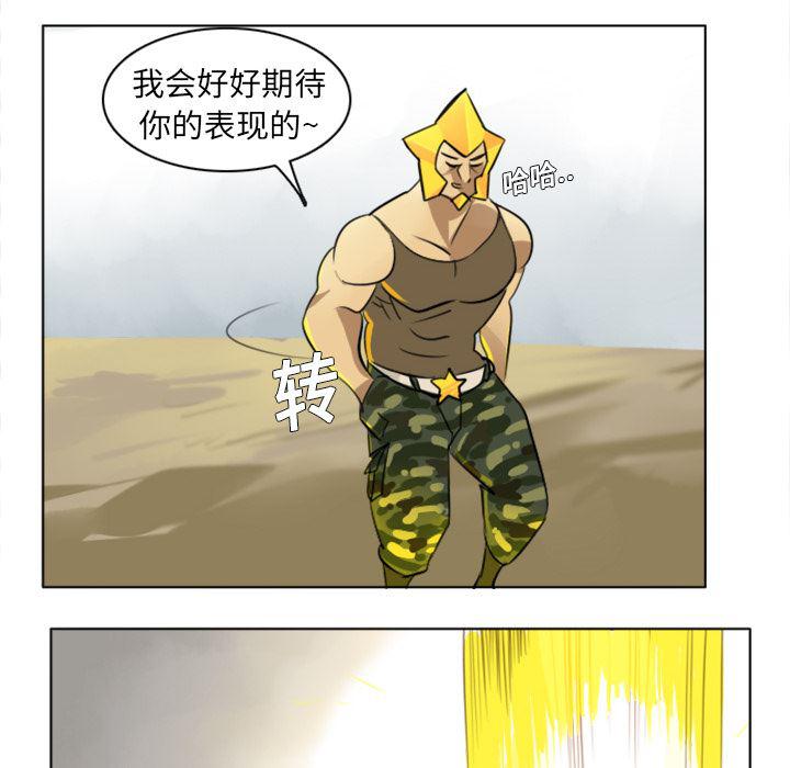 夜行书生漫画韩漫全集-7无删减无遮挡章节图片 