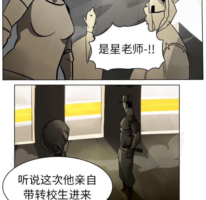 夜行书生漫画韩漫全集-7无删减无遮挡章节图片 