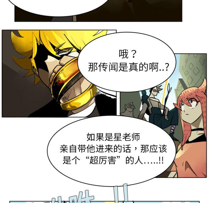 夜行书生漫画韩漫全集-7无删减无遮挡章节图片 