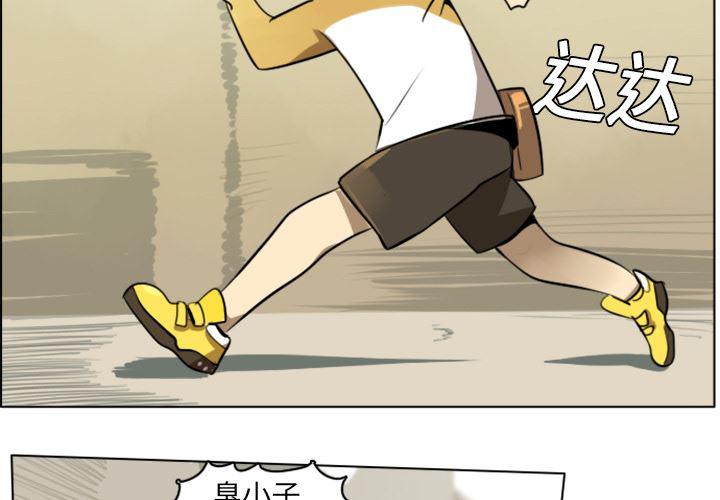 夜行书生漫画韩漫全集-8无删减无遮挡章节图片 