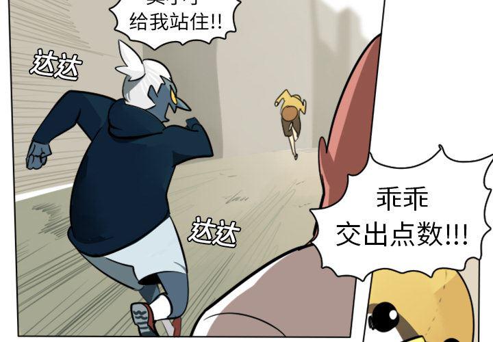 夜行书生漫画韩漫全集-8无删减无遮挡章节图片 