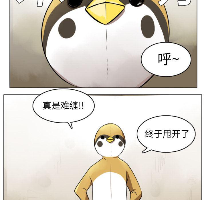 夜行书生漫画韩漫全集-8无删减无遮挡章节图片 