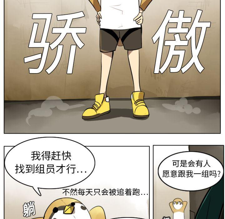 夜行书生漫画韩漫全集-8无删减无遮挡章节图片 