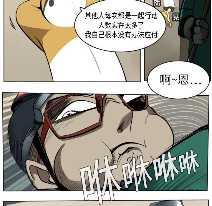 夜行书生漫画韩漫全集-8无删减无遮挡章节图片 