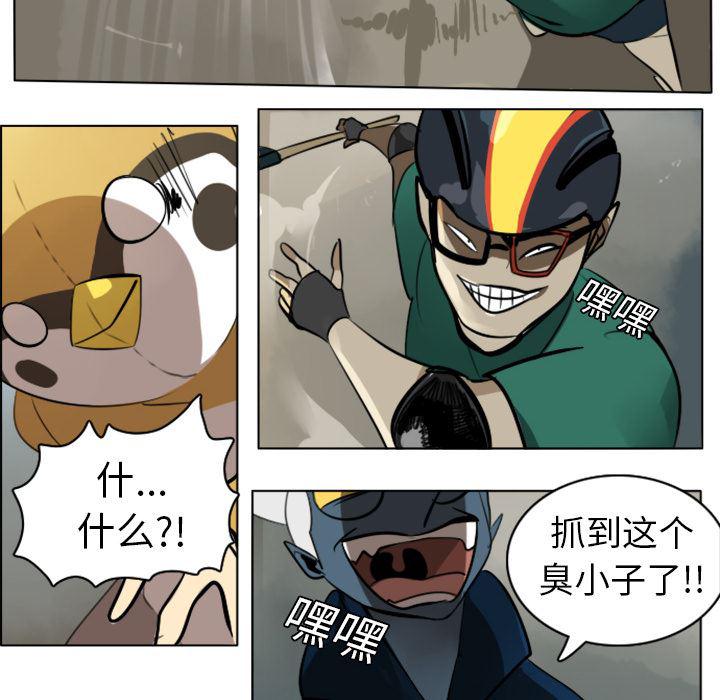 夜行书生漫画韩漫全集-8无删减无遮挡章节图片 