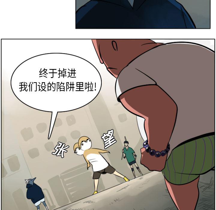 夜行书生漫画韩漫全集-8无删减无遮挡章节图片 