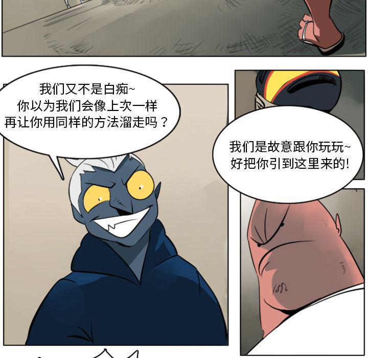 夜行书生漫画韩漫全集-8无删减无遮挡章节图片 