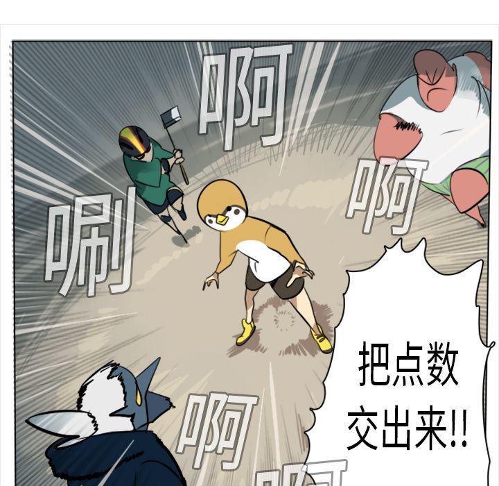 夜行书生漫画韩漫全集-8无删减无遮挡章节图片 