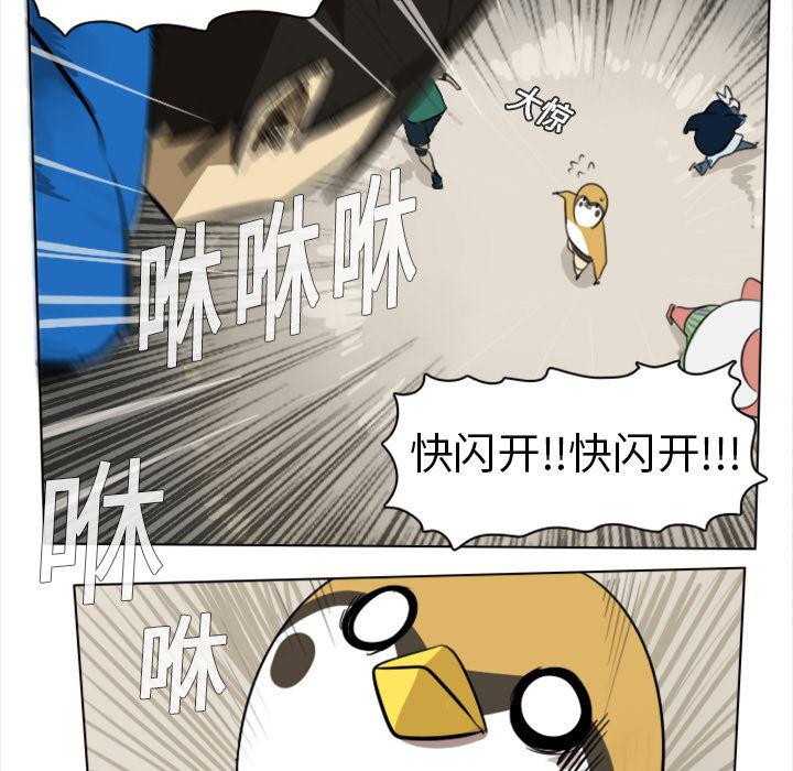 夜行书生漫画韩漫全集-8无删减无遮挡章节图片 