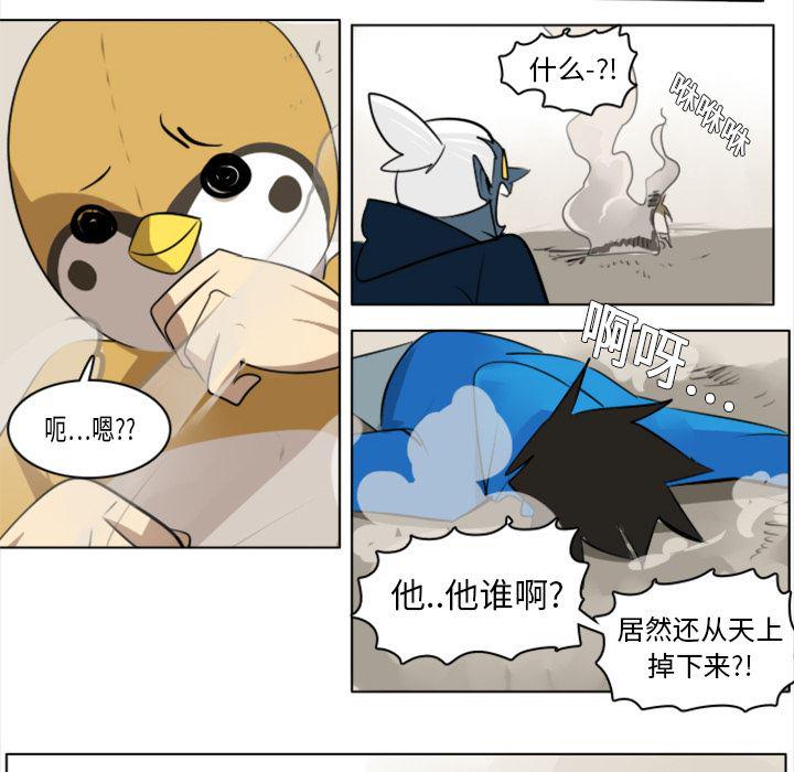 夜行书生漫画韩漫全集-8无删减无遮挡章节图片 