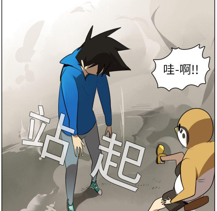 夜行书生漫画韩漫全集-8无删减无遮挡章节图片 