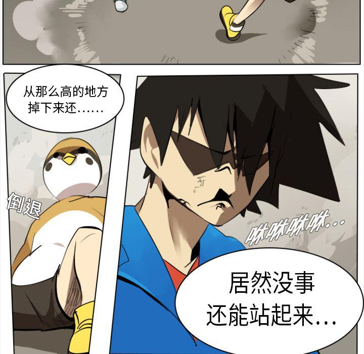 夜行书生漫画韩漫全集-8无删减无遮挡章节图片 