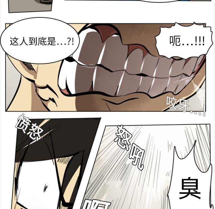 夜行书生漫画韩漫全集-8无删减无遮挡章节图片 