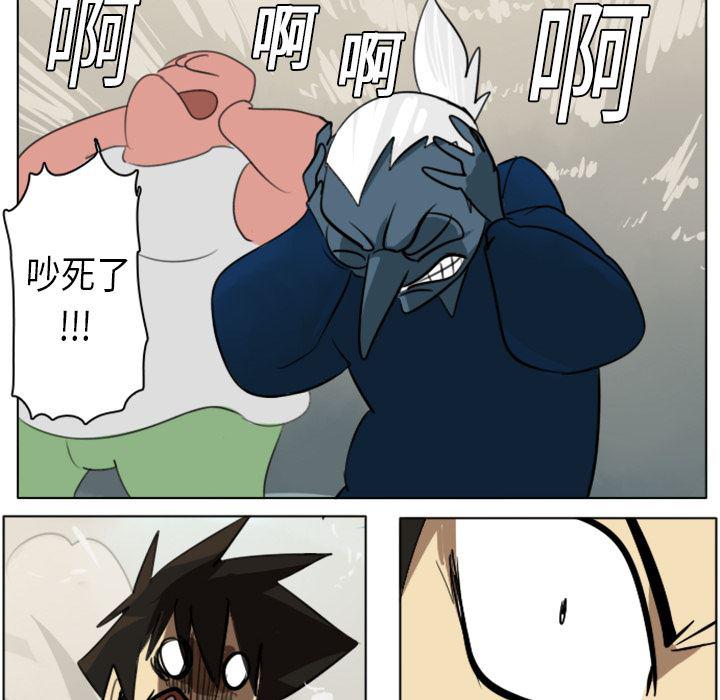 夜行书生漫画韩漫全集-8无删减无遮挡章节图片 