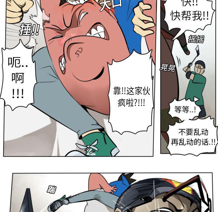 夜行书生漫画韩漫全集-8无删减无遮挡章节图片 