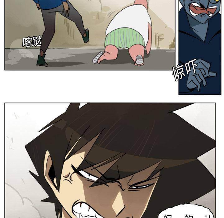 夜行书生漫画韩漫全集-8无删减无遮挡章节图片 