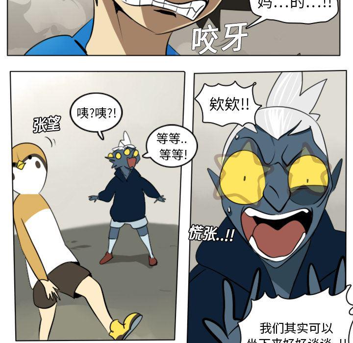 夜行书生漫画韩漫全集-8无删减无遮挡章节图片 