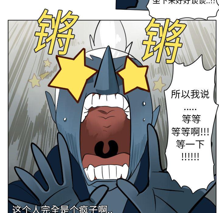 夜行书生漫画韩漫全集-8无删减无遮挡章节图片 