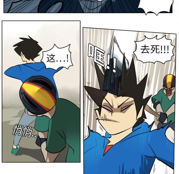 夜行书生漫画韩漫全集-8无删减无遮挡章节图片 