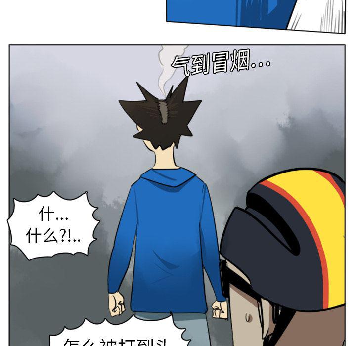 夜行书生漫画韩漫全集-8无删减无遮挡章节图片 