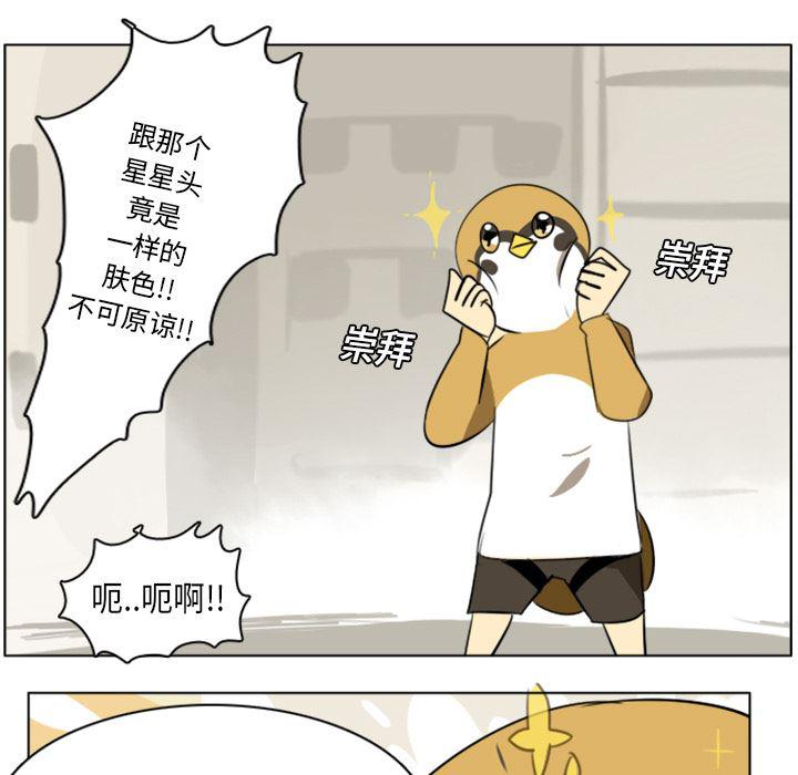 夜行书生漫画韩漫全集-8无删减无遮挡章节图片 