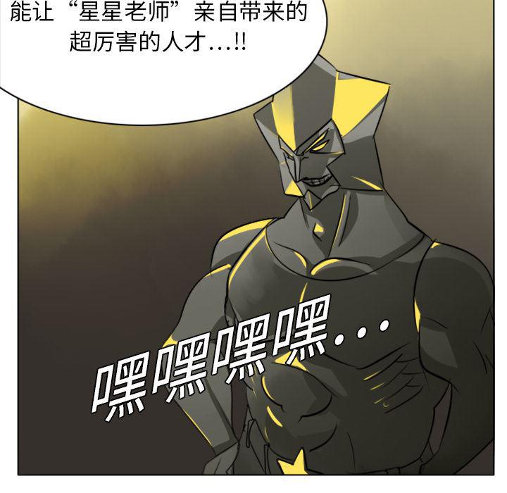 夜行书生漫画韩漫全集-8无删减无遮挡章节图片 