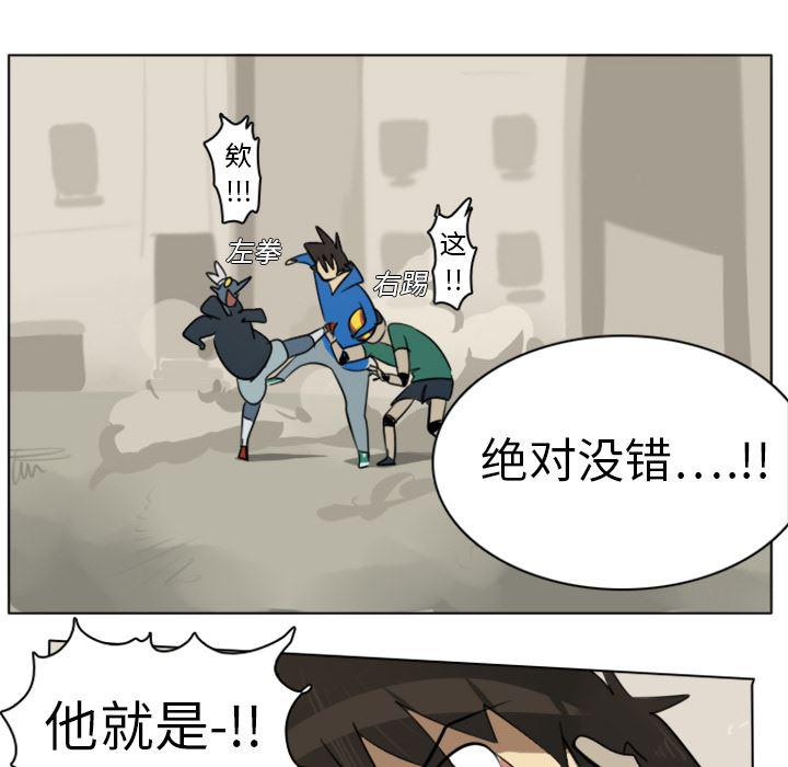 夜行书生漫画韩漫全集-8无删减无遮挡章节图片 