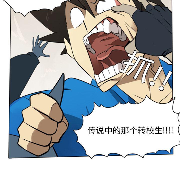 夜行书生漫画韩漫全集-8无删减无遮挡章节图片 