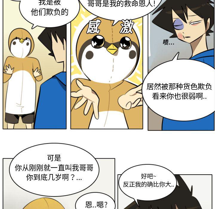 夜行书生漫画韩漫全集-9无删减无遮挡章节图片 