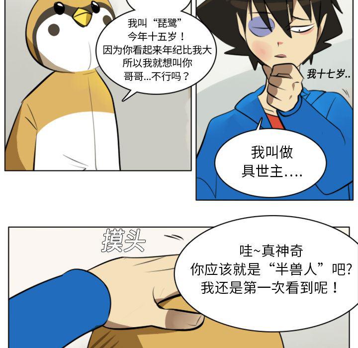 夜行书生漫画韩漫全集-9无删减无遮挡章节图片 
