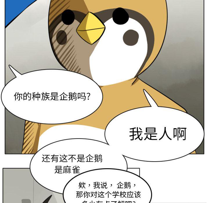 夜行书生漫画韩漫全集-9无删减无遮挡章节图片 