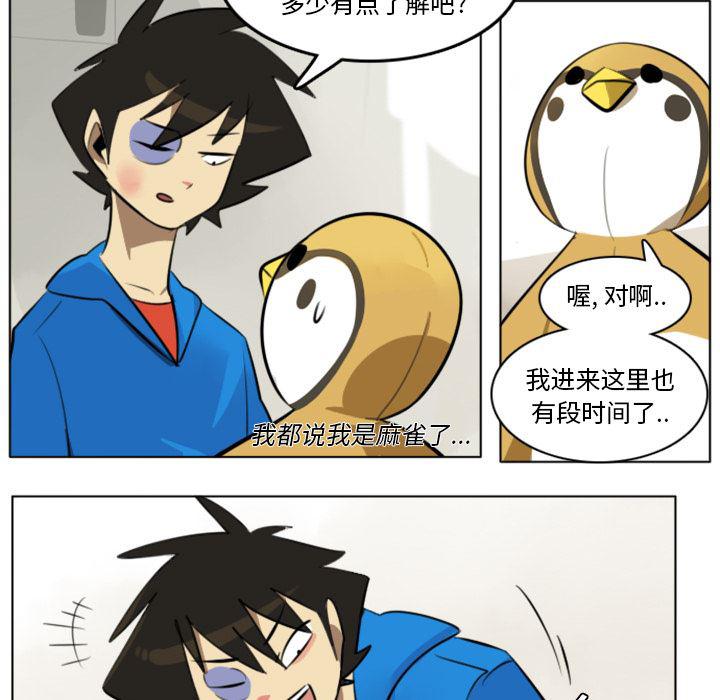 夜行书生漫画韩漫全集-9无删减无遮挡章节图片 