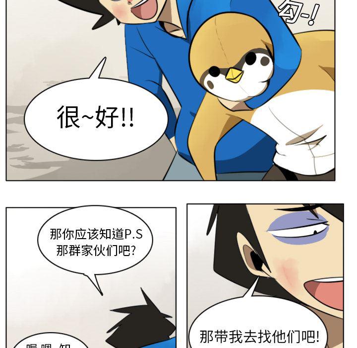 夜行书生漫画韩漫全集-9无删减无遮挡章节图片 