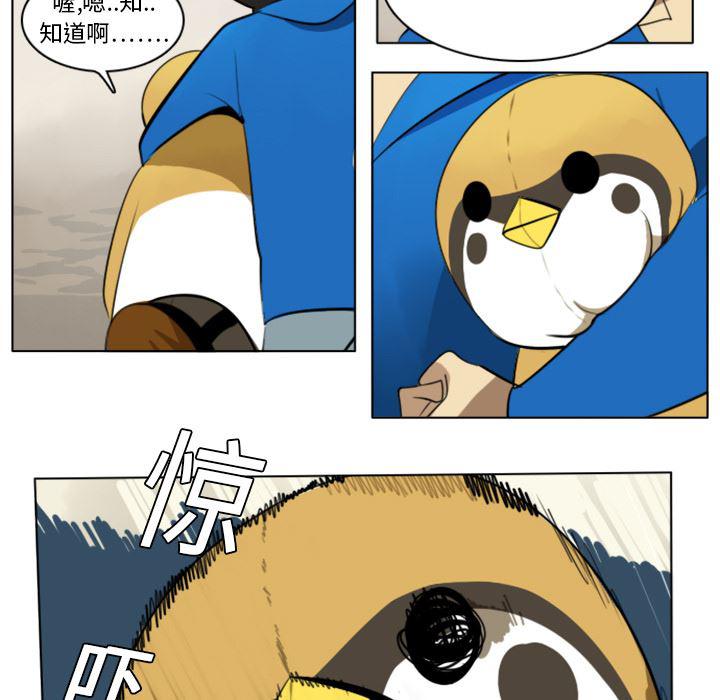 夜行书生漫画韩漫全集-9无删减无遮挡章节图片 