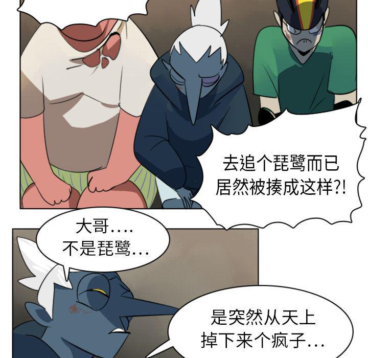 夜行书生漫画韩漫全集-9无删减无遮挡章节图片 
