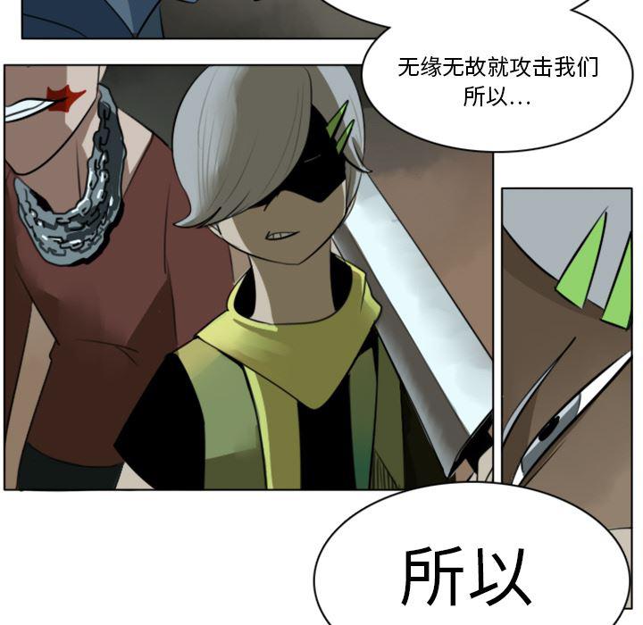 夜行书生漫画韩漫全集-9无删减无遮挡章节图片 