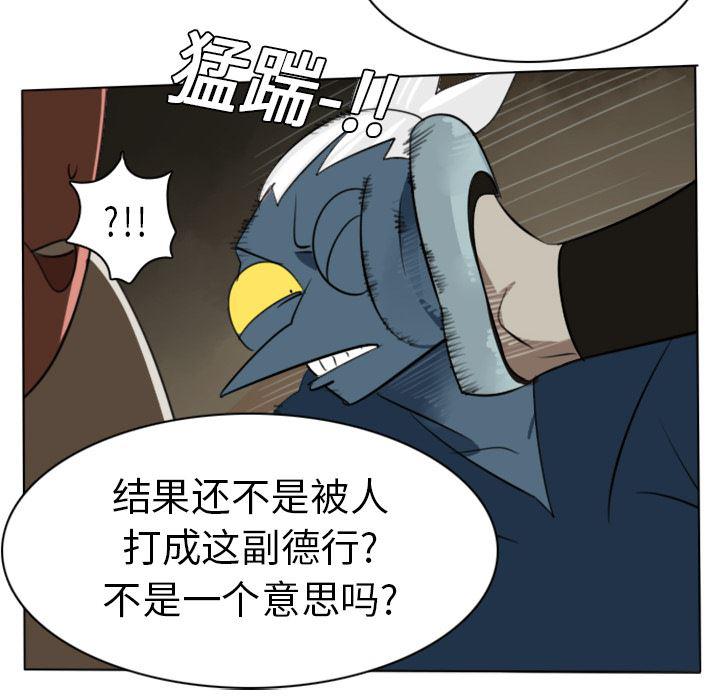 夜行书生漫画韩漫全集-9无删减无遮挡章节图片 