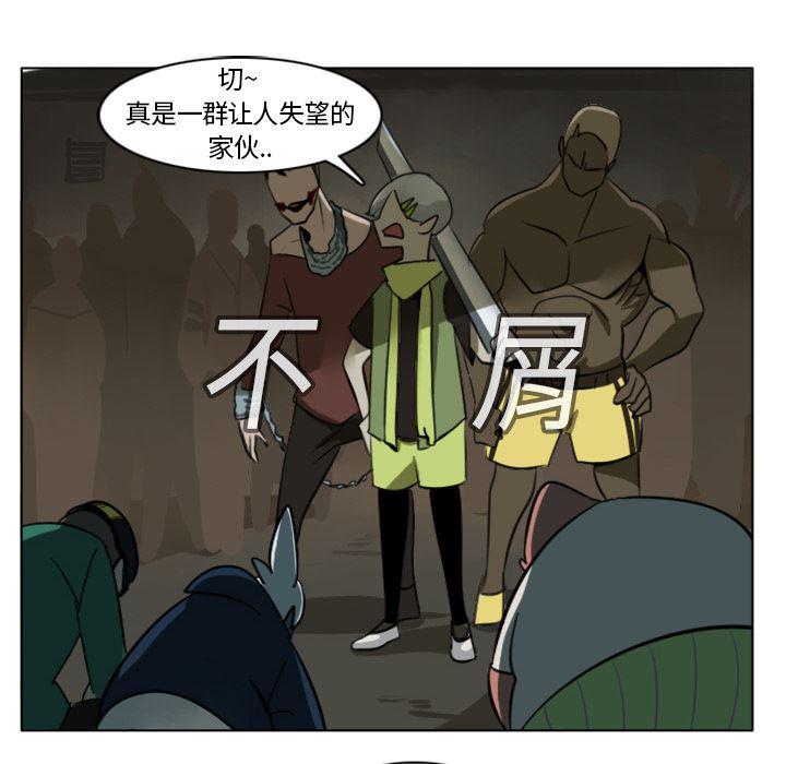 夜行书生漫画韩漫全集-9无删减无遮挡章节图片 